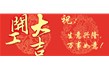 廣錦祝大家元宵節(jié)快樂(lè)！